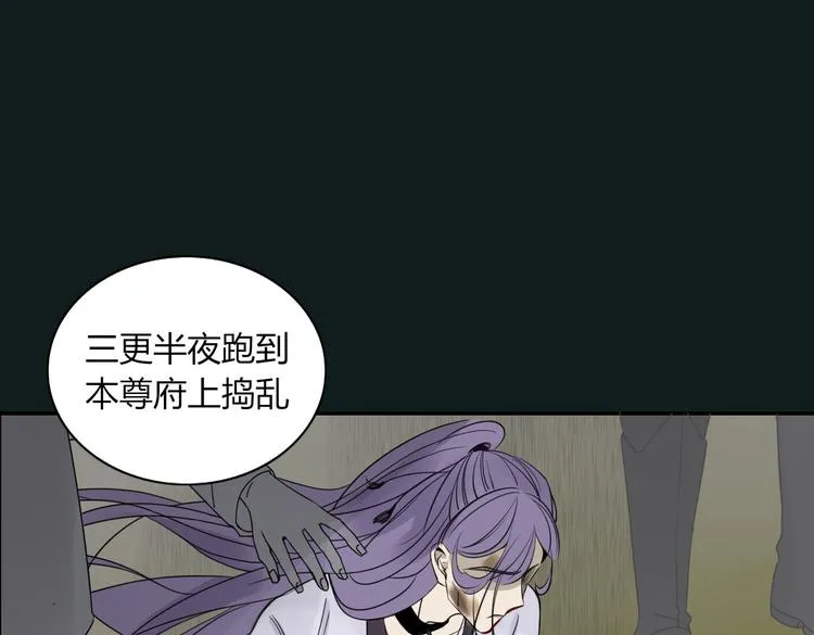 第19话 前世罪孽 第15页
