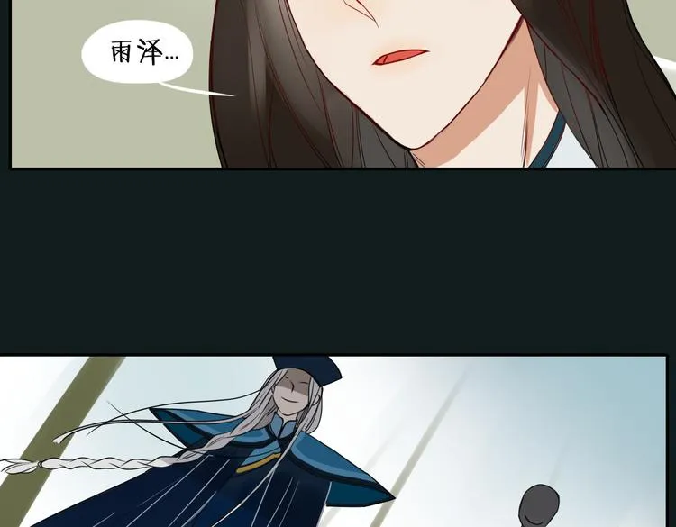 第19话 前世罪孽 第18页