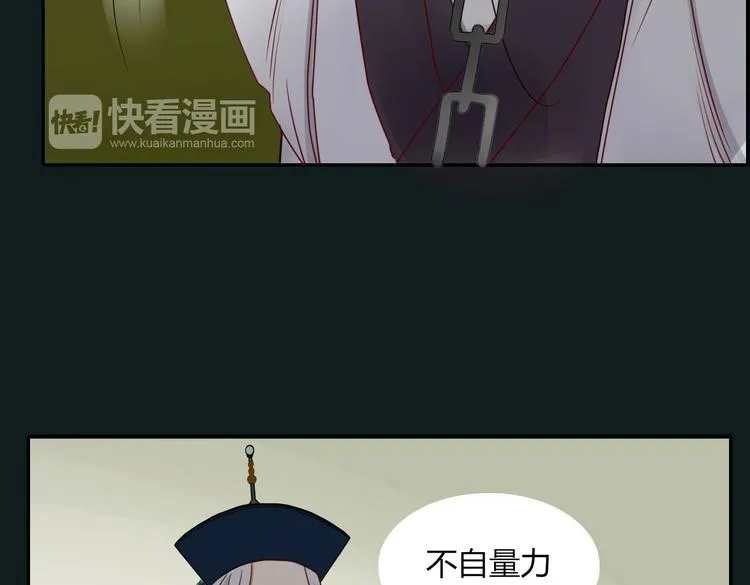 第19话 前世罪孽 第21页