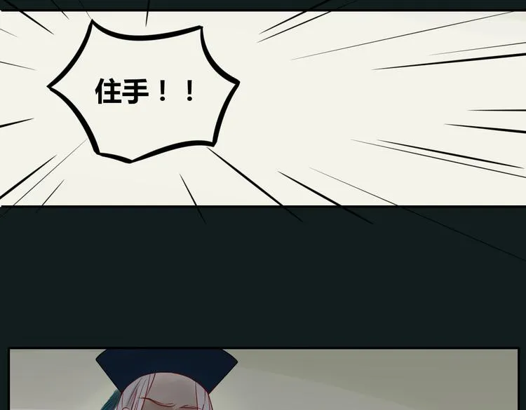 第19话 前世罪孽 第24页