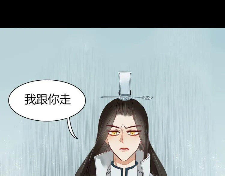 第19话 前世罪孽 第27页
