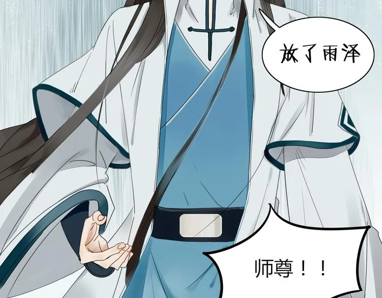 第19话 前世罪孽 第28页
