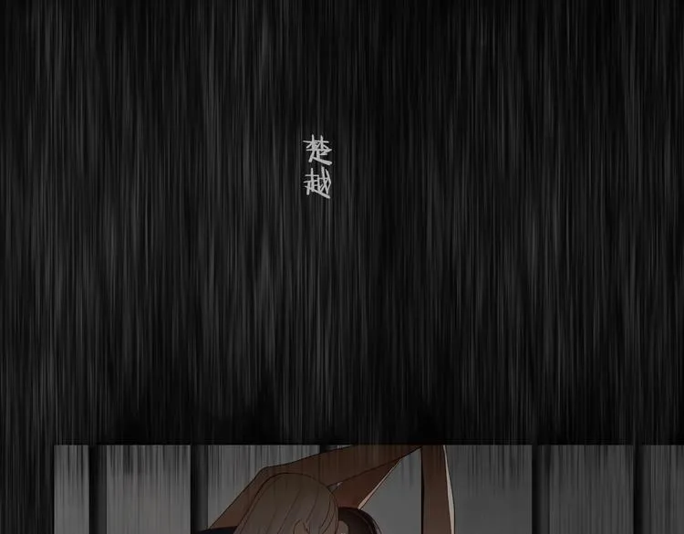 第19话 前世罪孽 第31页