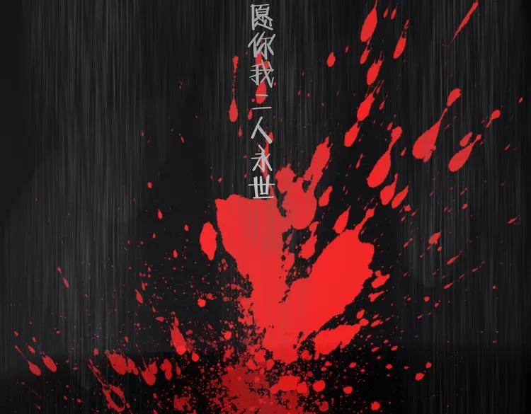 第19话 前世罪孽 第34页