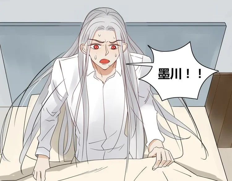 第19话 前世罪孽 第38页