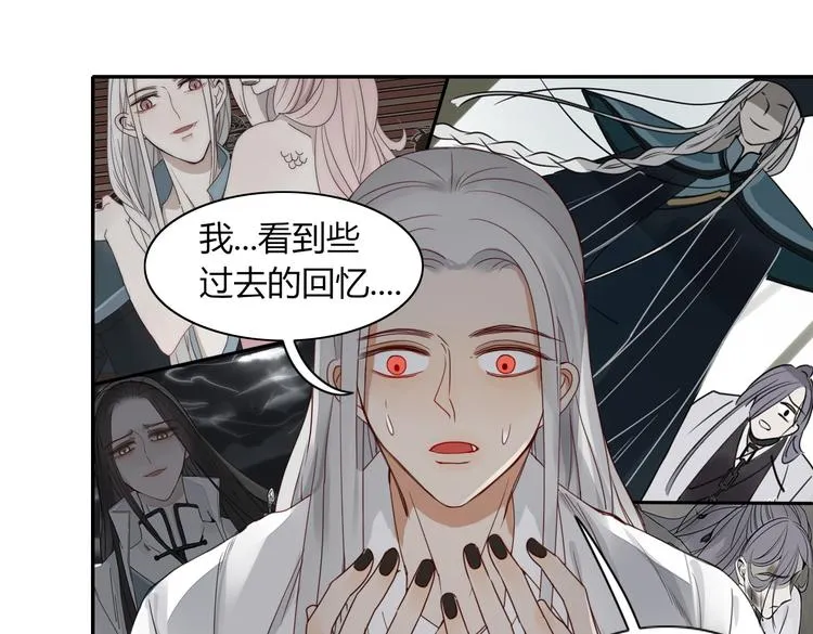 第19话 前世罪孽 第41页