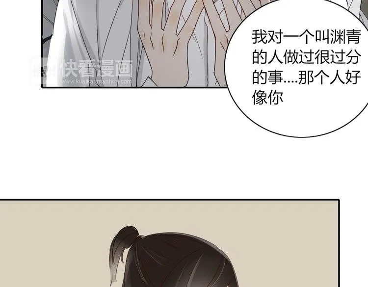 第19话 前世罪孽 第42页
