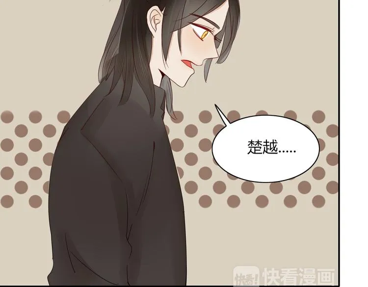第19话 前世罪孽 第43页
