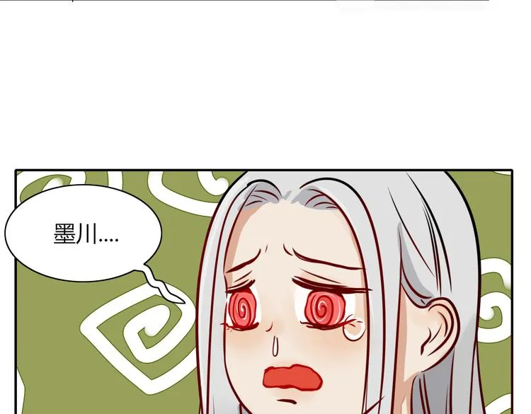 第19话 前世罪孽 第44页