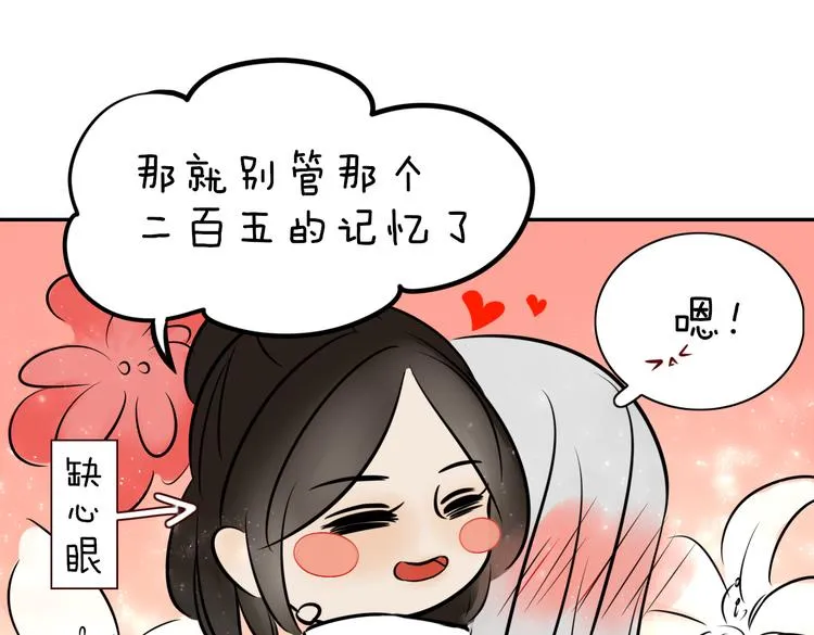 第19话 前世罪孽 第46页