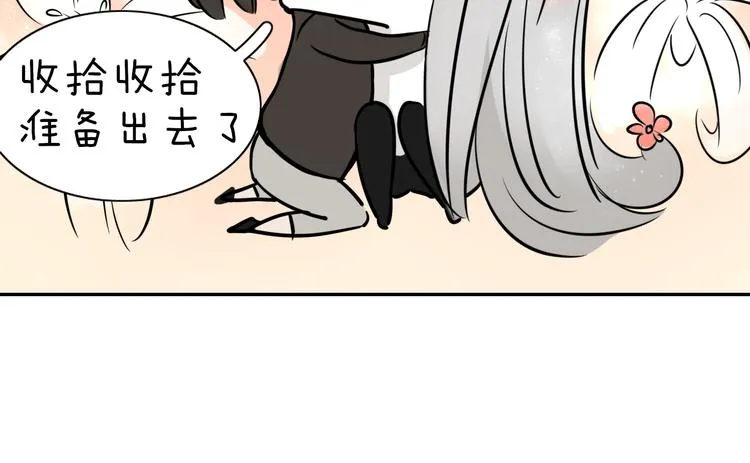 第19话 前世罪孽 第47页