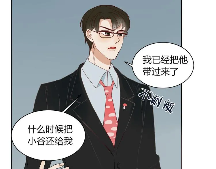 第19话 前世罪孽 第56页