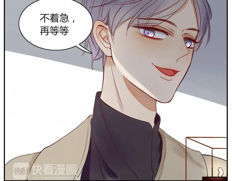 第19话 前世罪孽 第58页