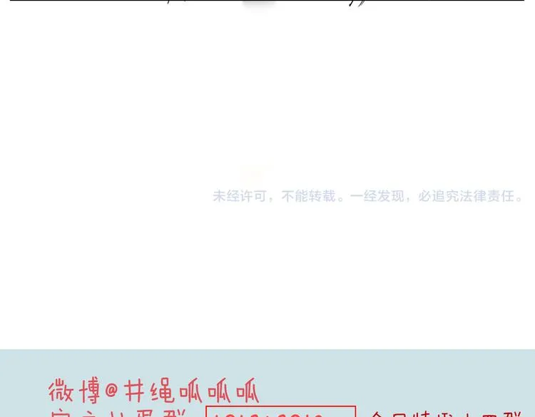 第19话 前世罪孽 第59页