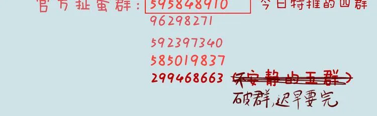 第19话 前世罪孽 第60页
