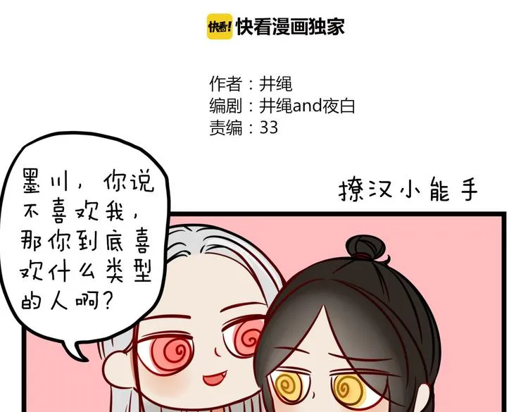 小番外 第2页