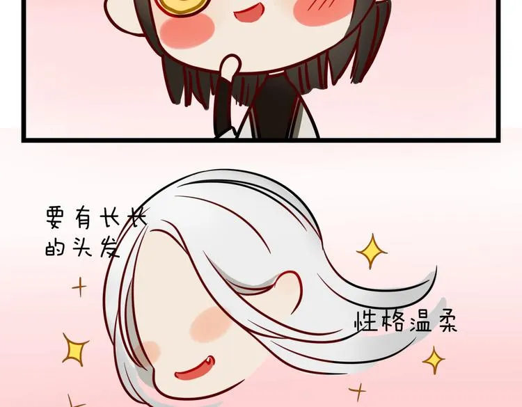 小番外 第4页