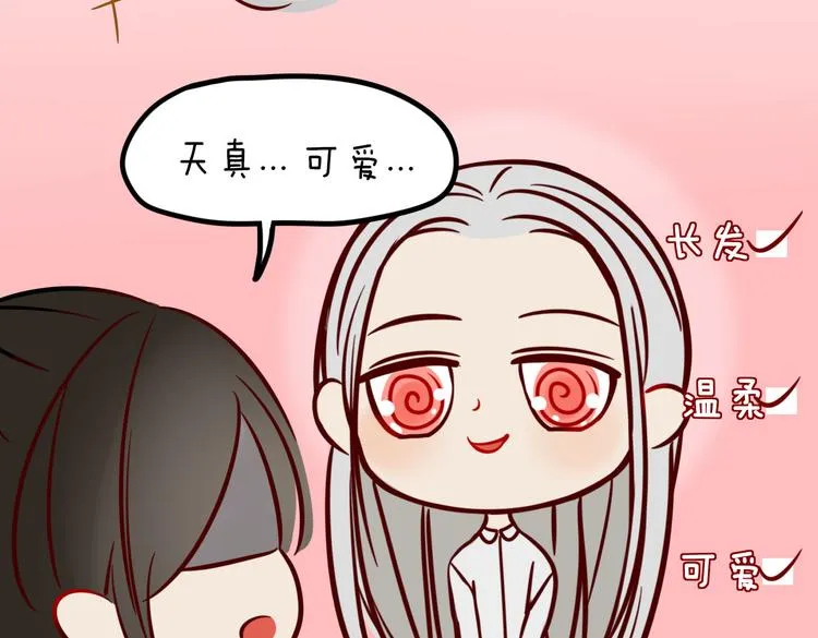 小番外 第5页