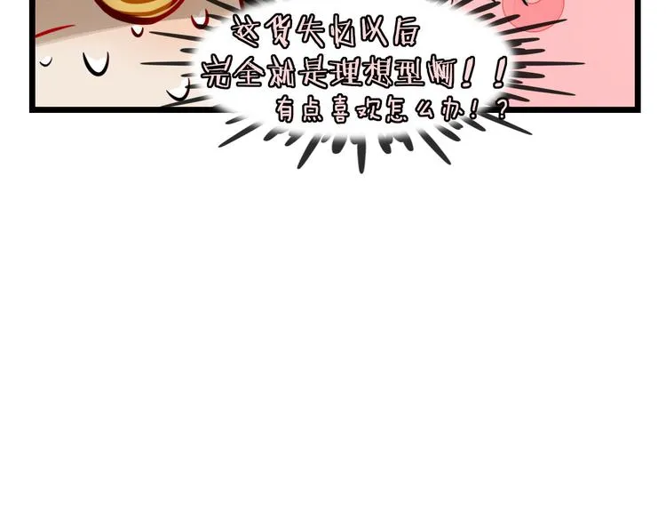 小番外 第7页