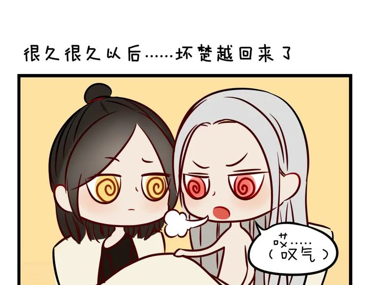 小番外 第8页