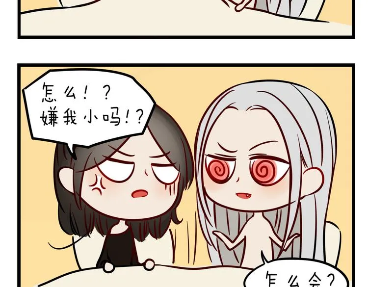 小番外 第9页