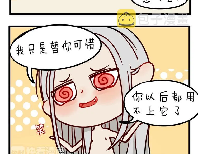 小番外 第10页