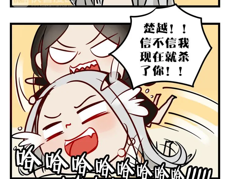 小番外 第11页