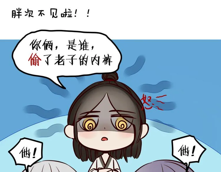 小番外 第13页