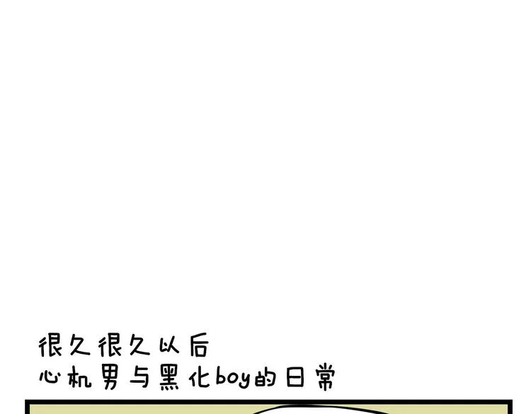 小番外 第15页