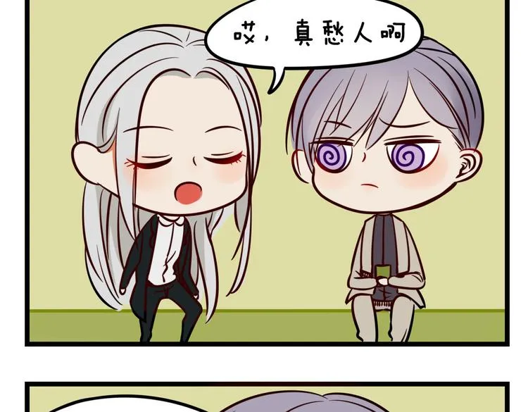 小番外 第16页