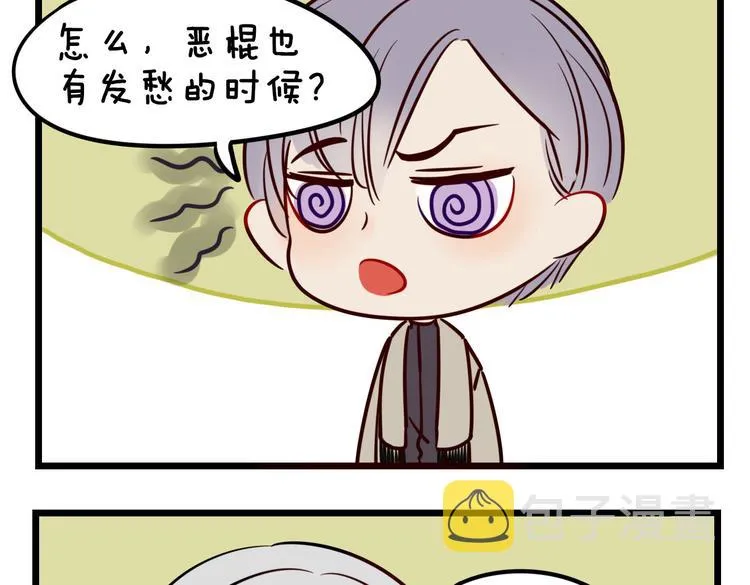 小番外 第17页