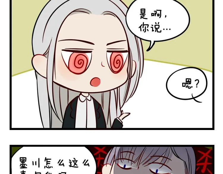 小番外 第18页
