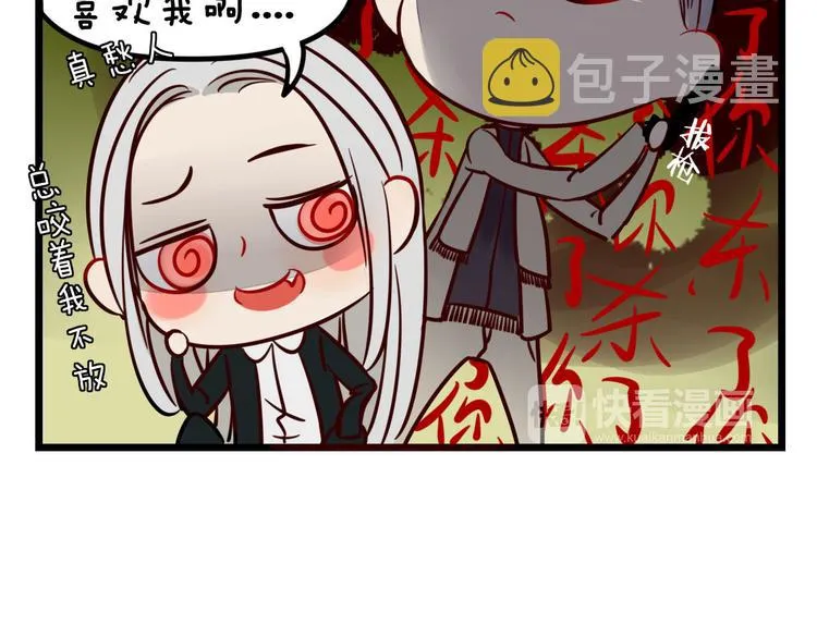 小番外 第19页