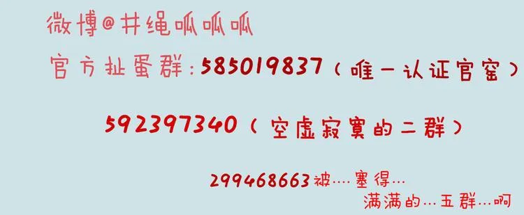 小番外 第21页