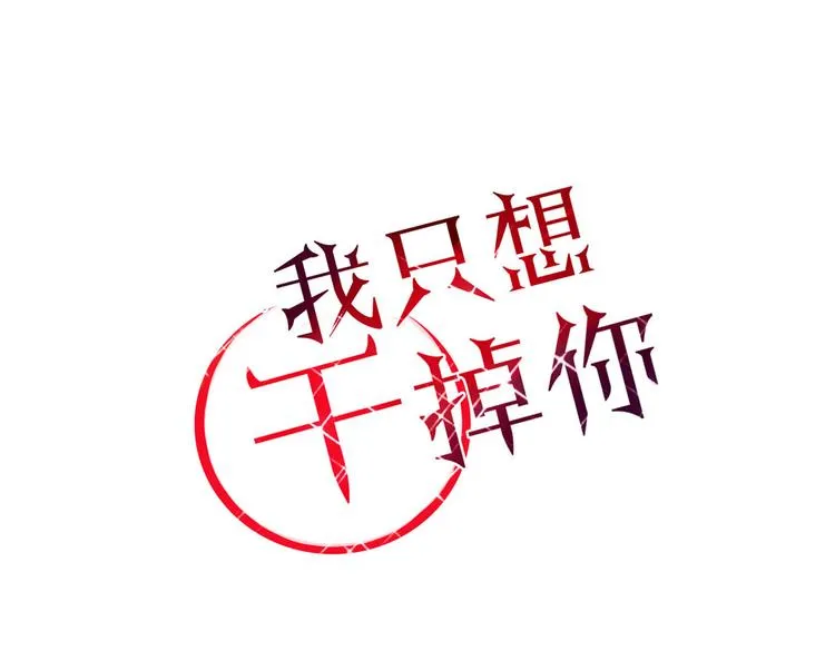 第20话 吃醋 第1页