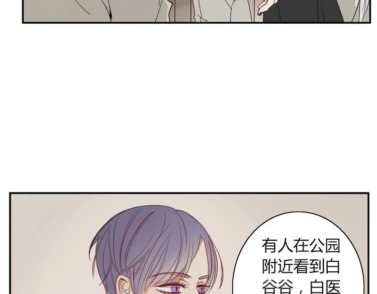 第20话 吃醋 第5页