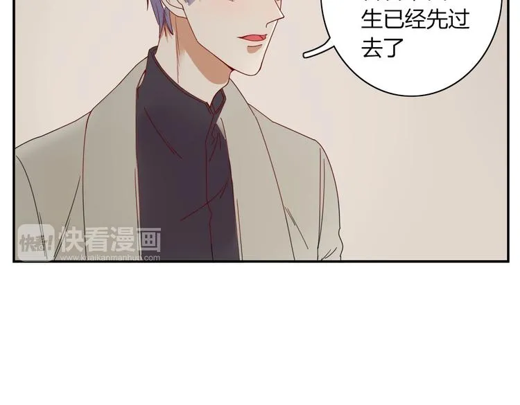 第20话 吃醋 第6页