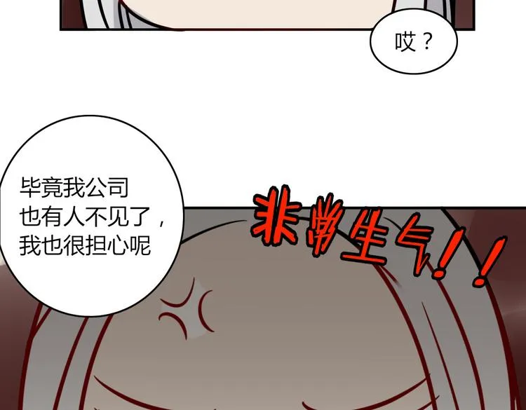 第20话 吃醋 第12页