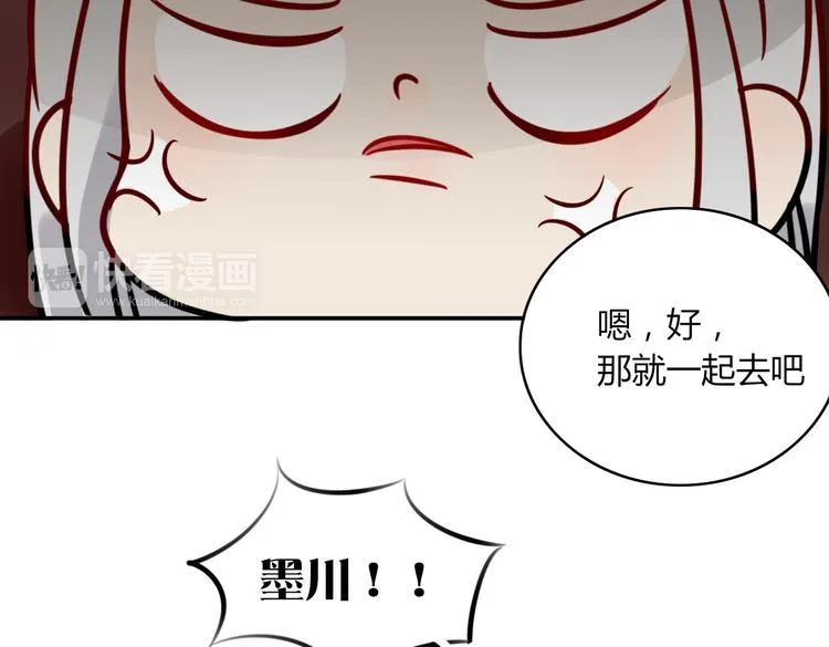 第20话 吃醋 第13页