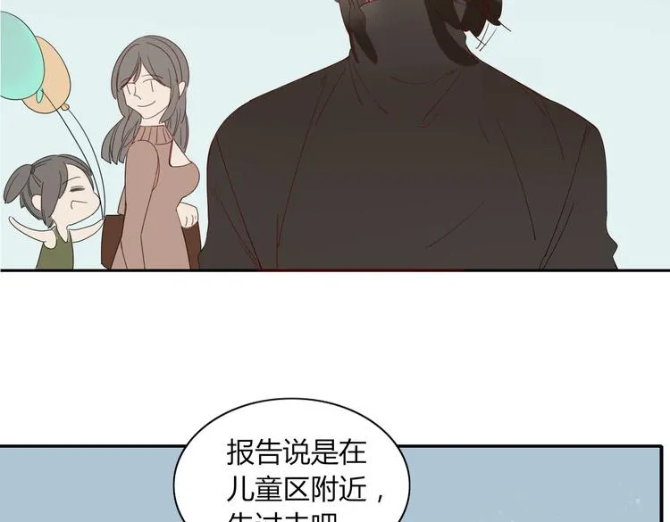 第20话 吃醋 第22页