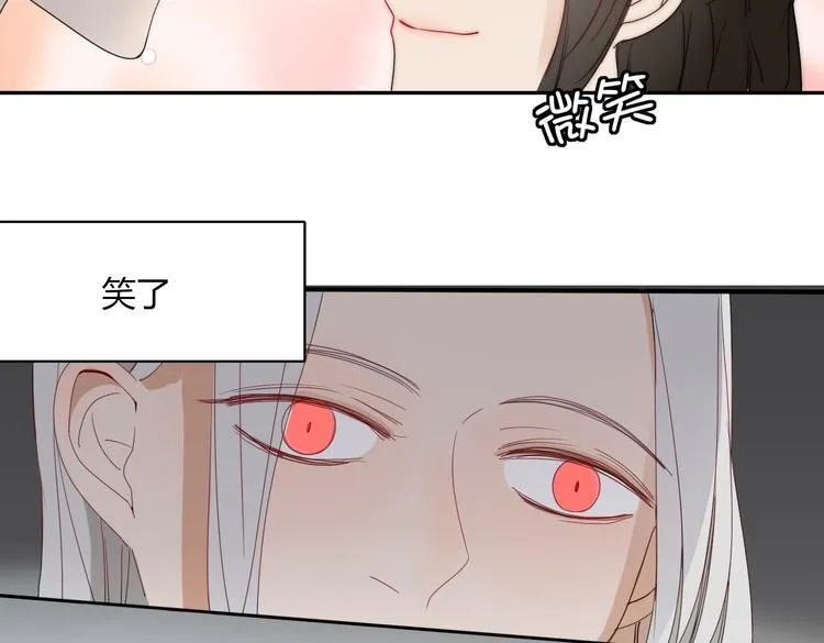第20话 吃醋 第40页