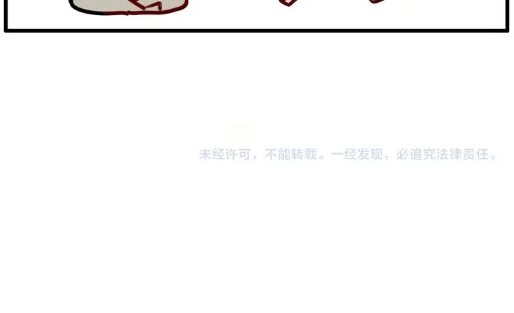 第20话 吃醋 第50页