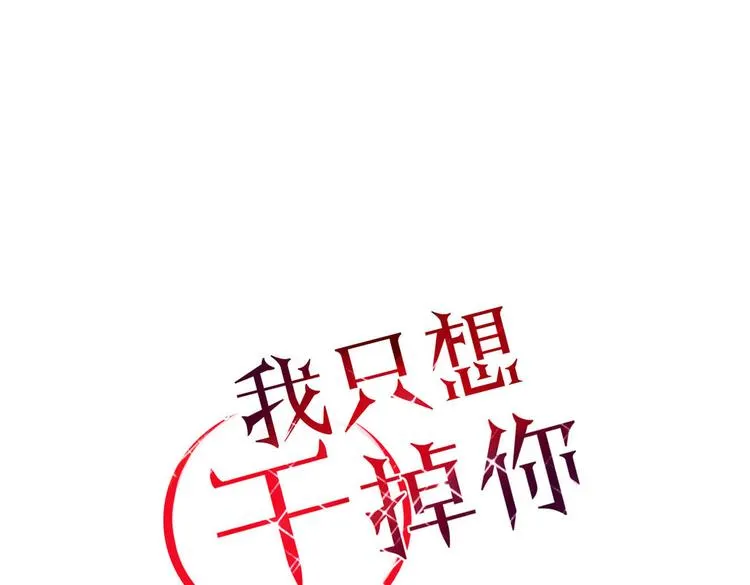 第21话 窥探 第1页