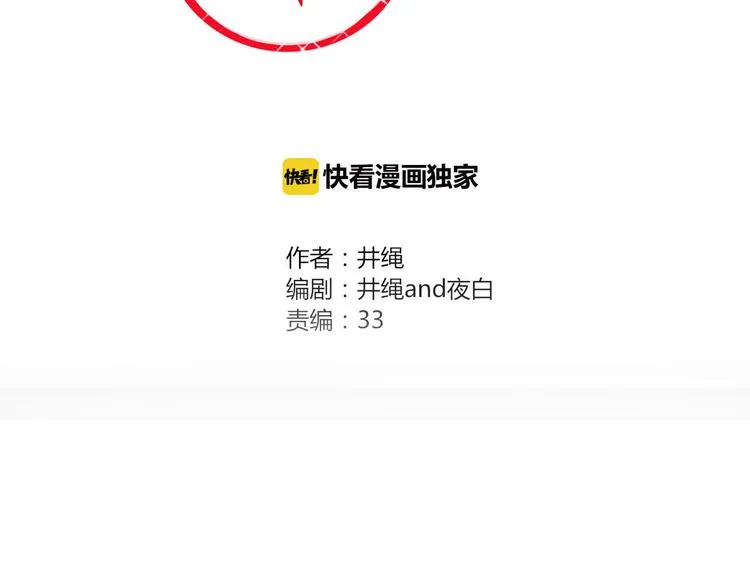 第21话 窥探 第2页