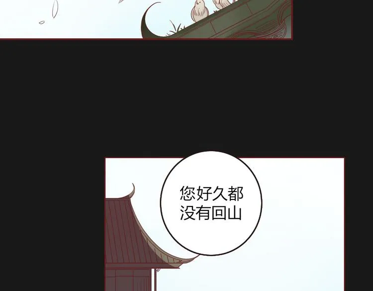 第21话 窥探 第4页
