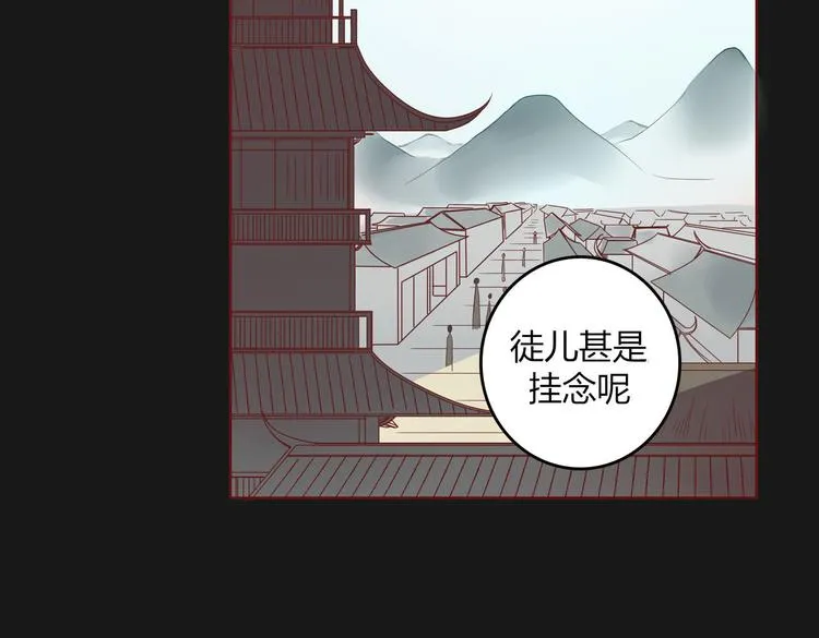 第21话 窥探 第5页