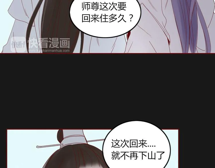 第21话 窥探 第7页