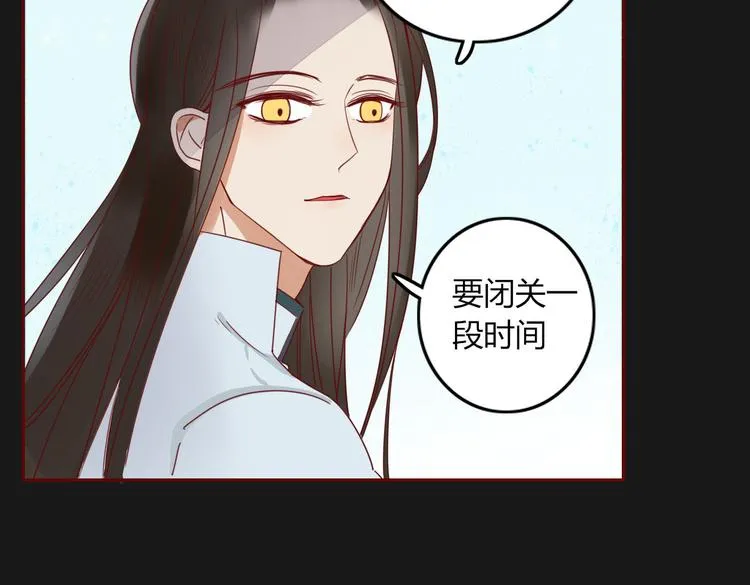 第21话 窥探 第8页