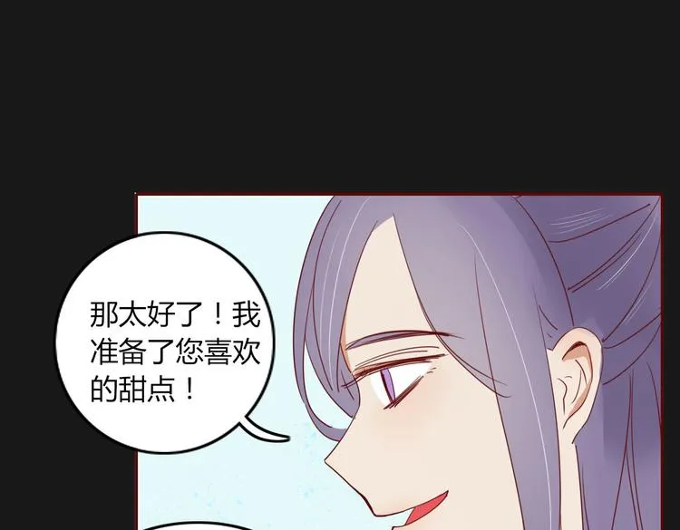 第21话 窥探 第9页