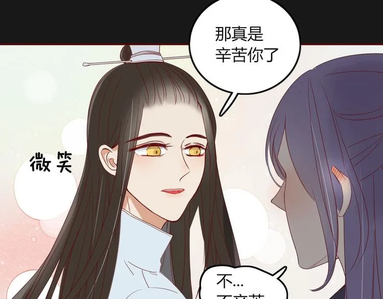 第21话 窥探 第12页
